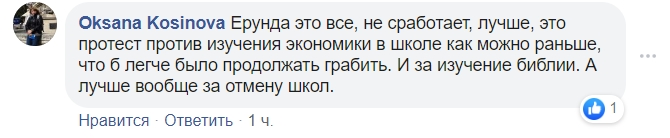Травмує дітей: Мосійчук впав в істерику через гей-парад в Києві